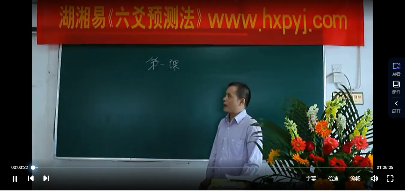 图片[2]_杨金波-湖湘六爻预测（视频29集+电子书资料）_易经玄学资料网