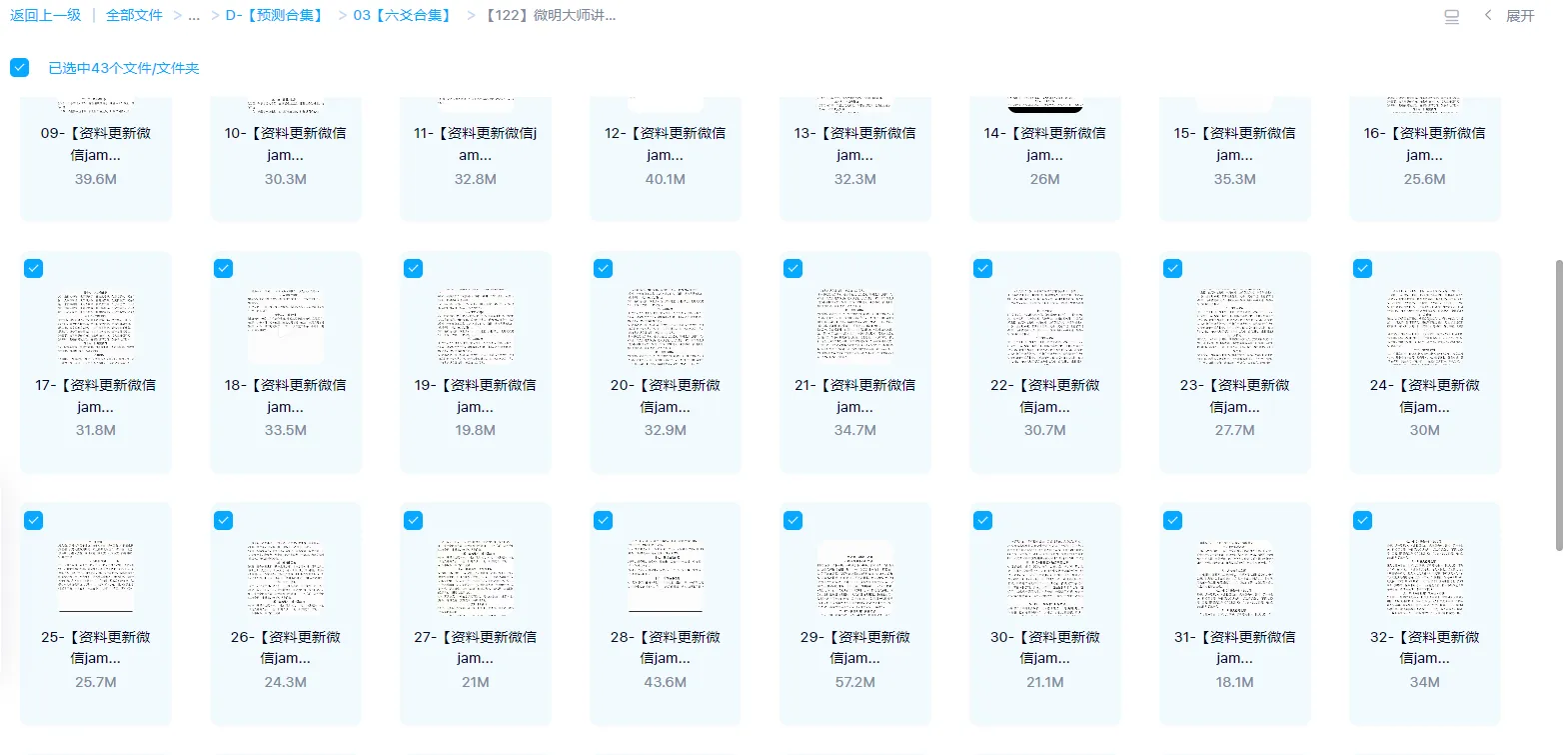 图片[1]_微明大师讲解卜筮正宗 视频43集全（视频43集）_易经玄学资料网