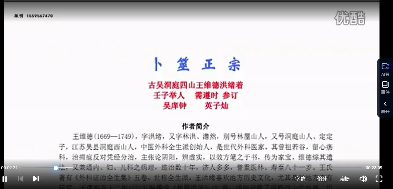 图片[2]_微明大师讲解卜筮正宗 视频43集全（视频43集）_易经玄学资料网