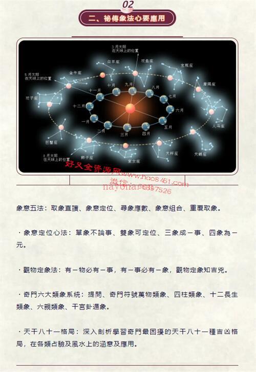 H4392023年子奇大师班视频25集加资料