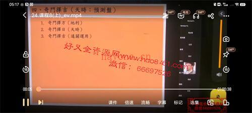 H4392023年子奇大师班视频25集加资料