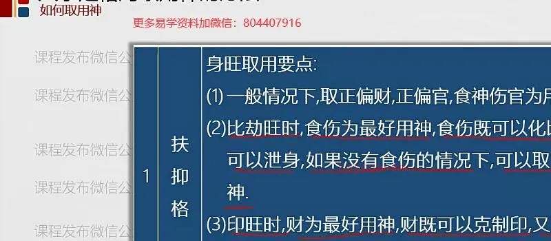 北源四柱八字全集 网盘(北源八字怎样)