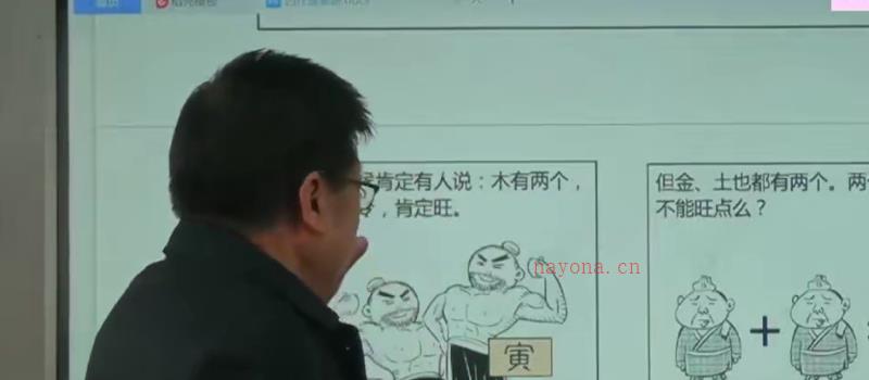 冯武杰《漫画八字》13集 网盘