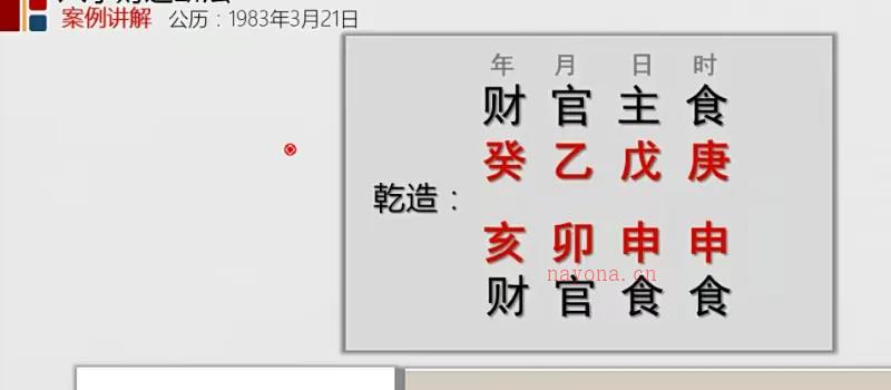 北源四柱八字全集 网盘(北源八字怎样)