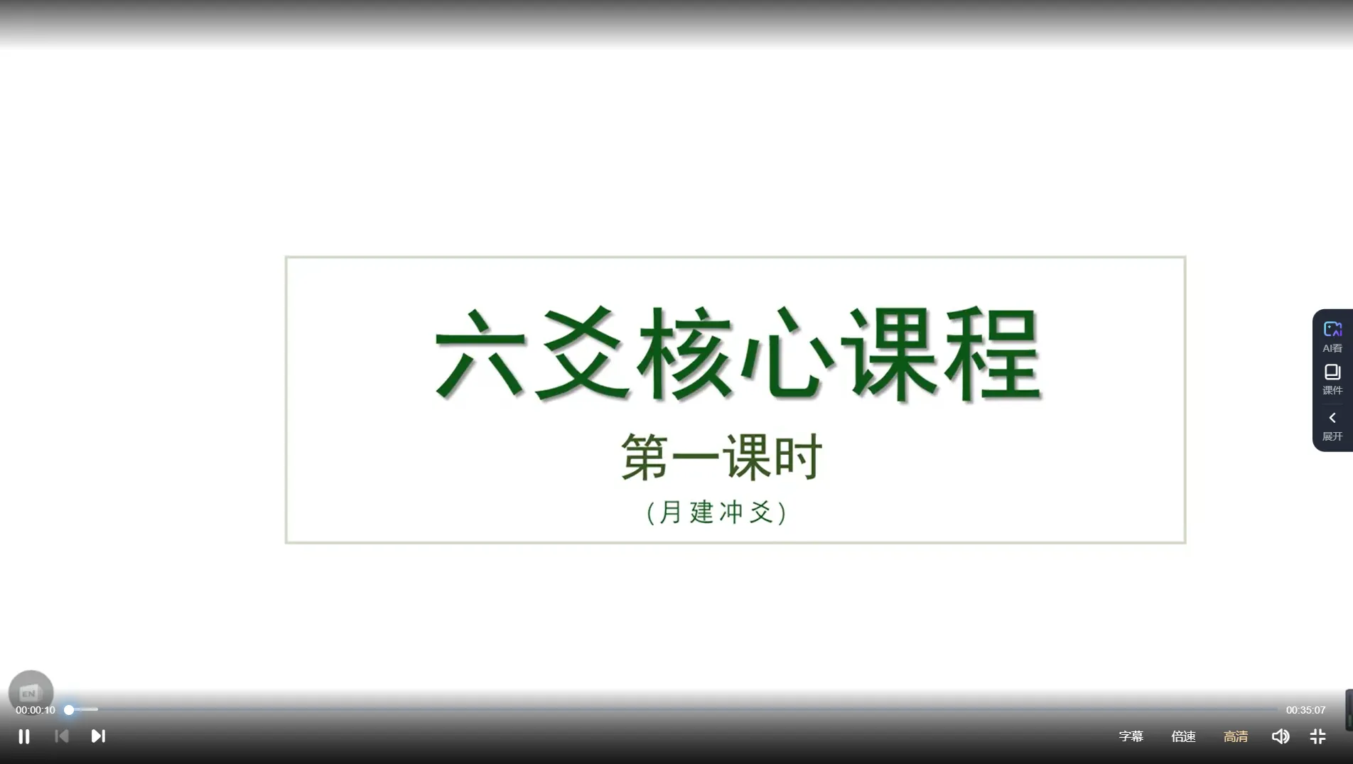 图片[2]_孔明龙吟《六爻内部班理象高级课》视频16集_易经玄学资料网