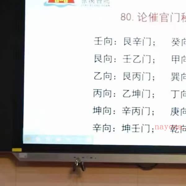 曾治瀚三僚僚溪杨公真传八十一条口诀(中国三僚正宗杨公曾氏风水堂)