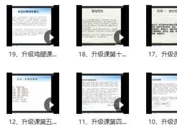 生命之歌七政四余2022年12月初级班课程19集插图1