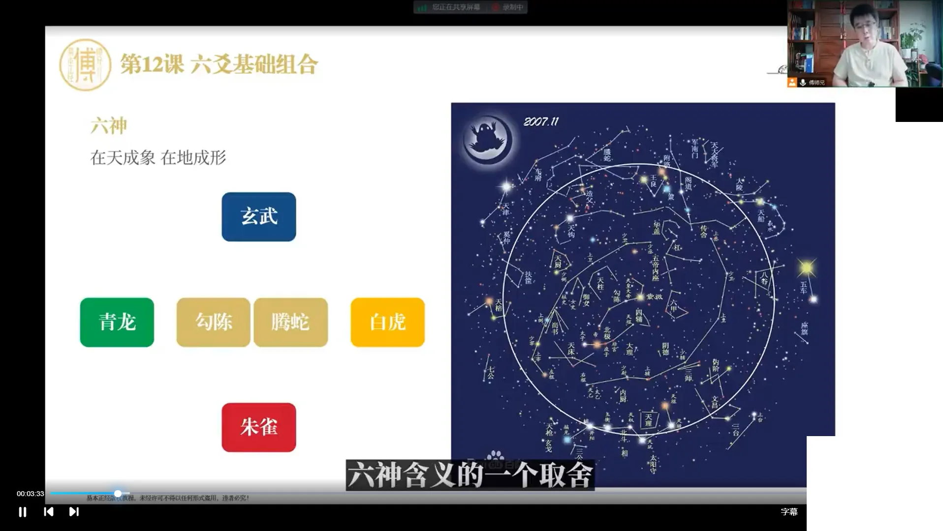 图片[5]_云派六爻秘法课程（视频37集）_易经玄学资料网