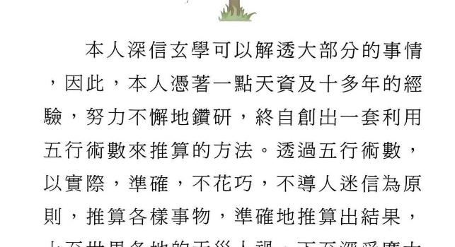 玄学代码破解六合彩1-5册pdf 网盘