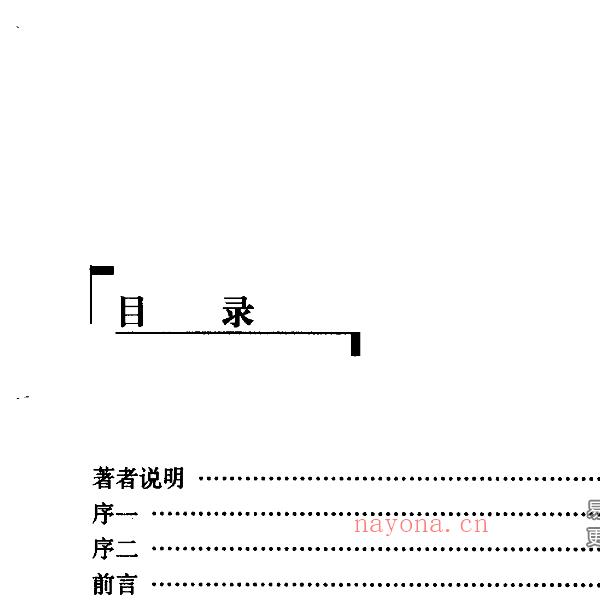 张兴发《道教神仙信仰》699页