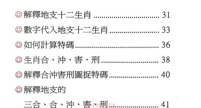 玄学代码破解六合彩1-5册pdf 网盘