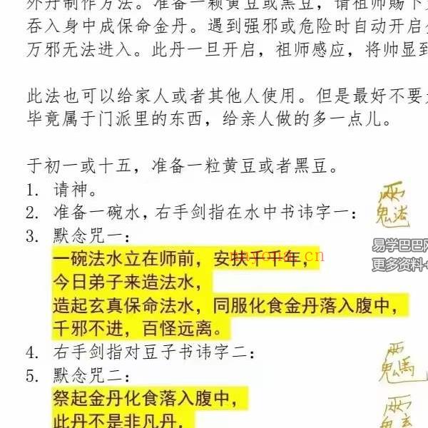 罗天 玄真隐宗 第一期(玄天宗是托吗)