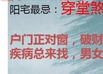 金镖门风水师易星煞位及化解方法金镖门风水师易星煞位及化解方法10集课程插图2