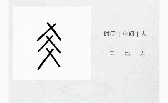 子奇老师2023年九宫奇门风水学5月份课程 网盘