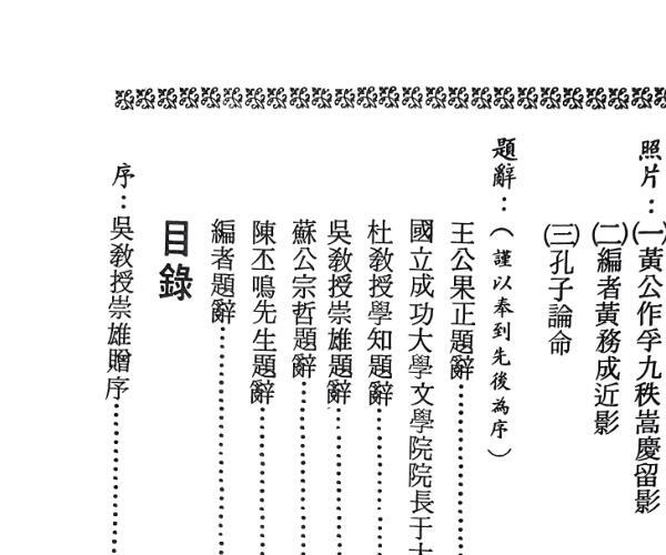 《四字断终生》 黄务成 (四字断终生详解)