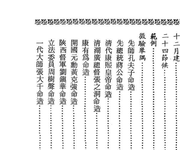 《四字断终生》 黄务成 (四字断终生详解)