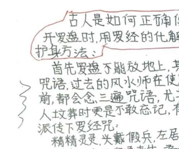 《寻龙点穴稳打稳》