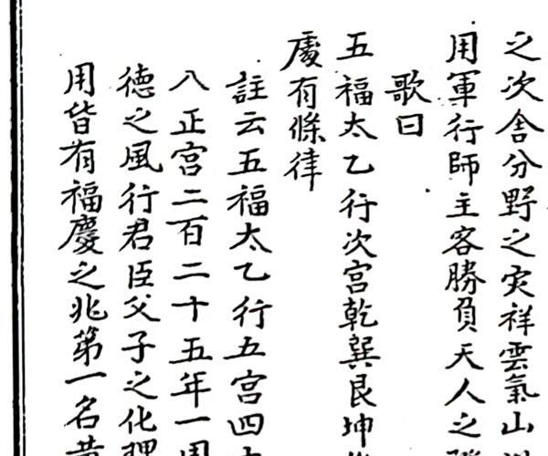 《太乙淘金歌》A5（49页）