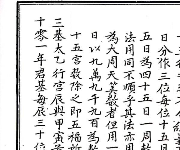 《太乙淘金歌》A5（49页）