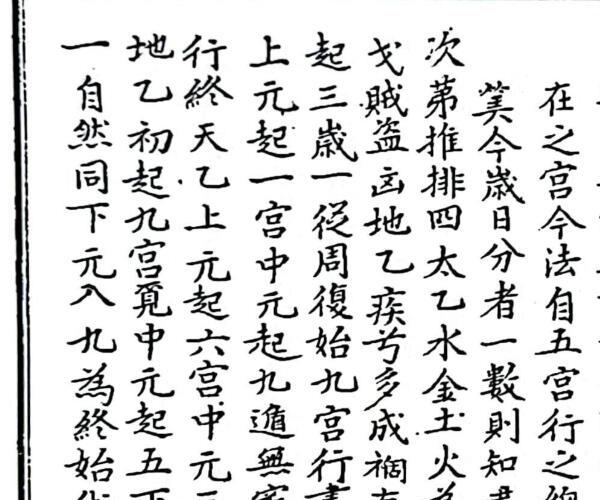 《太乙淘金歌》A5（49页）