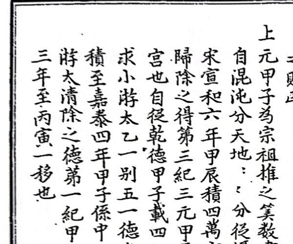 《太乙淘金歌》A5（49页）