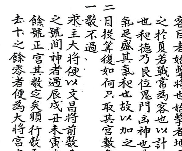 《太乙淘金歌》A5（49页）