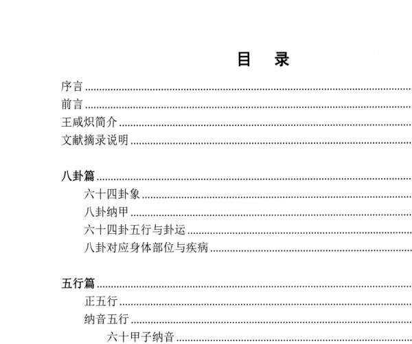 王咸炽6本PDF电子书