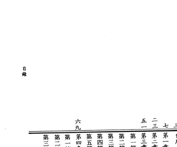 《紫微斗数子女宫之解析和应用》 斗星居士 (紫微斗数子女宫看子女长相)