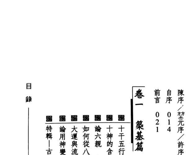 《八字神机妙卦》 郭木梁 (《八字神机妙卦》 郭木梁是谁)