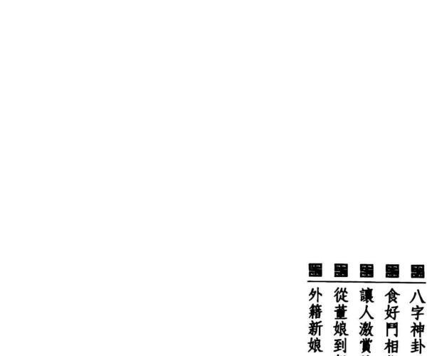 《八字神机妙卦》 郭木梁 (《八字神机妙卦》 郭木梁是谁)