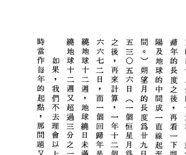 追踪正统《紫微斗数四加一》 璇玑门， 法广居士