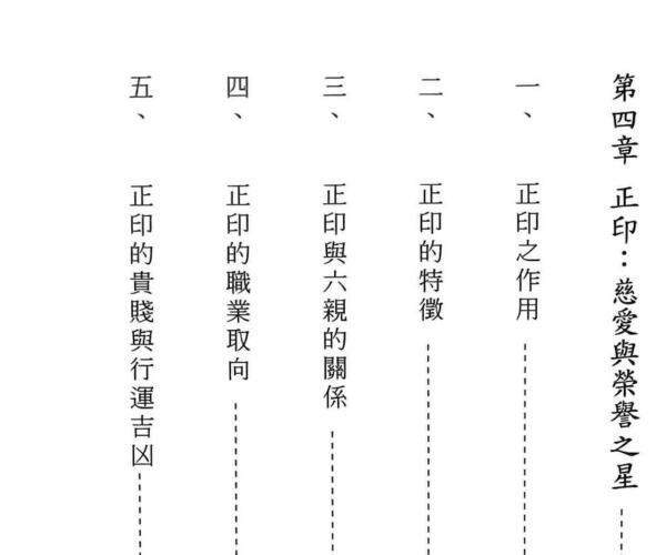 《八字真元素 》吴树南