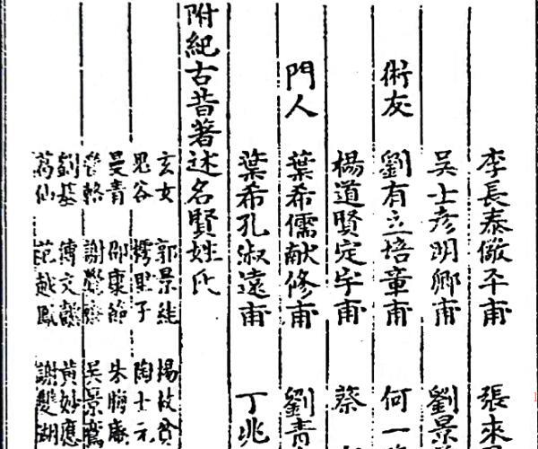 《增补地学剖秘万金琢玉斧》（339页）