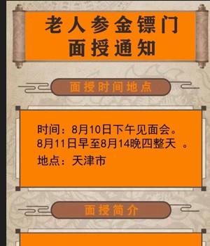 2023年8月金镖门天津面授 弟子班4天面授 视频36集插图1