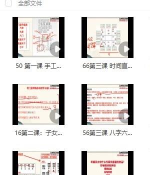 艺臻奇门遁甲培训班70集+阵法电子书10本插图