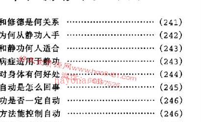 K800中华道家修炼学  PDF电子书
