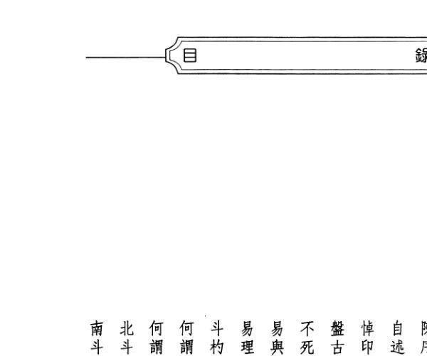 紫云《从斗数谈官禄主》