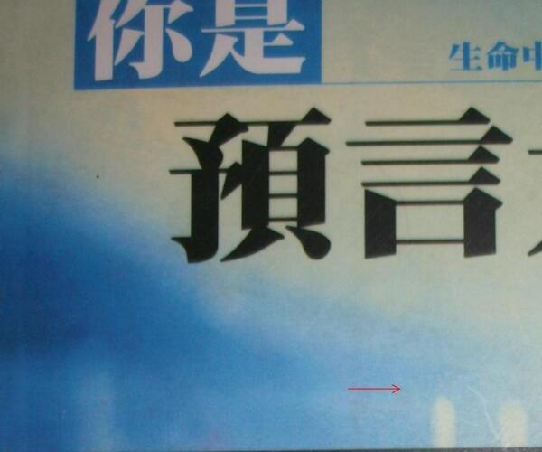 爱德华《数字磁场密码》十本 (数字磁场密码解析基础知识)