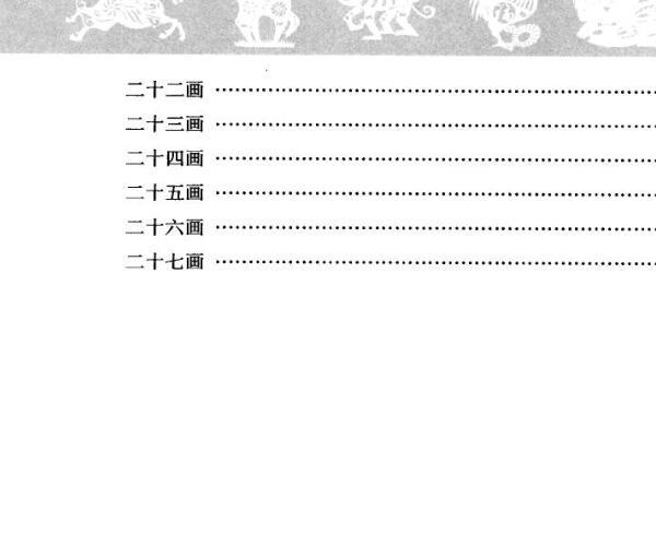 [起名者说—-吉祥数理姓名学]