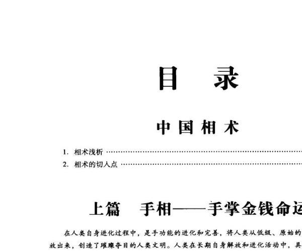 陈泰先《手相面相全知道》 (陈泰权资料)