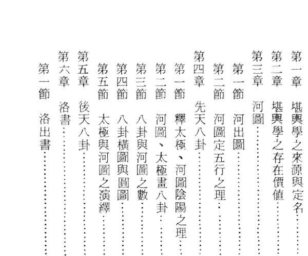 郭芬铃《穷理气之枢》