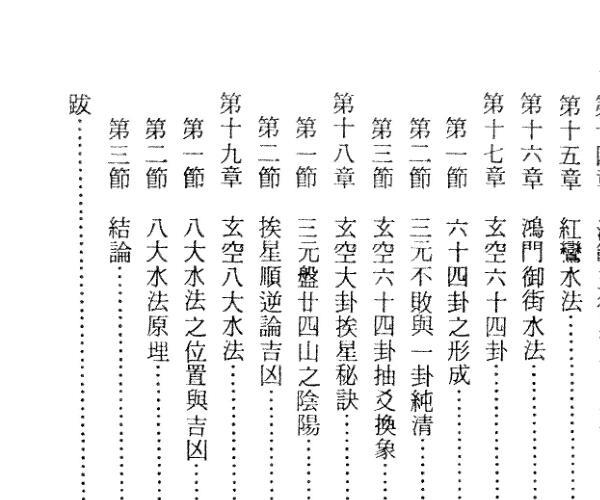 郭芬铃《穷理气之枢》