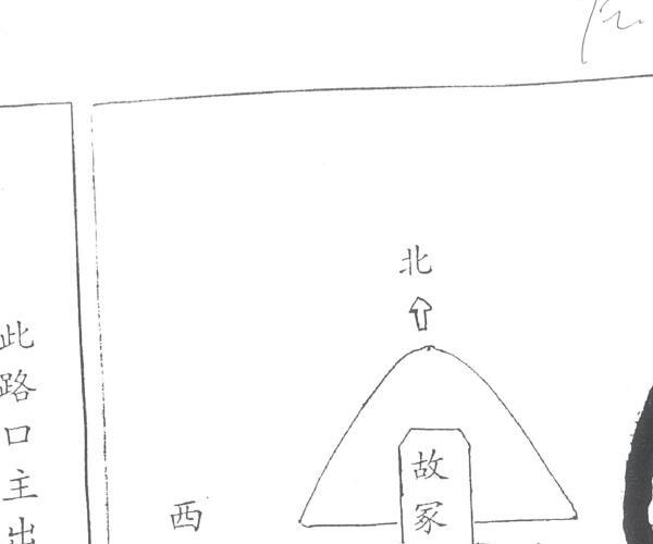 阮茂栋真传混元地理笔记》229页