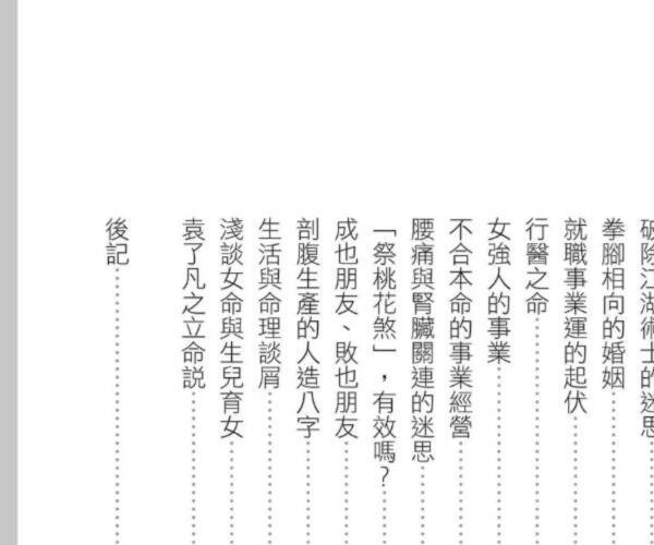 林炜能【看实例学八字最快懂】 (林炜个人资料的妻子)