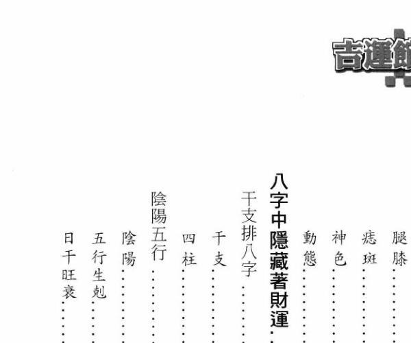 明泉山人《财运旺旺来》