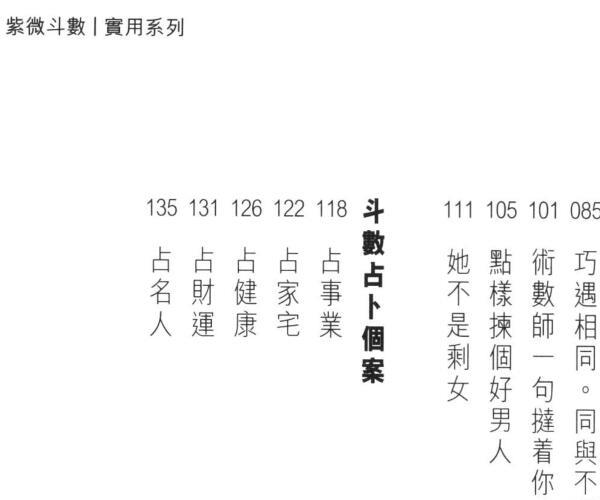 《拾紫斗玄》天翼着 362页