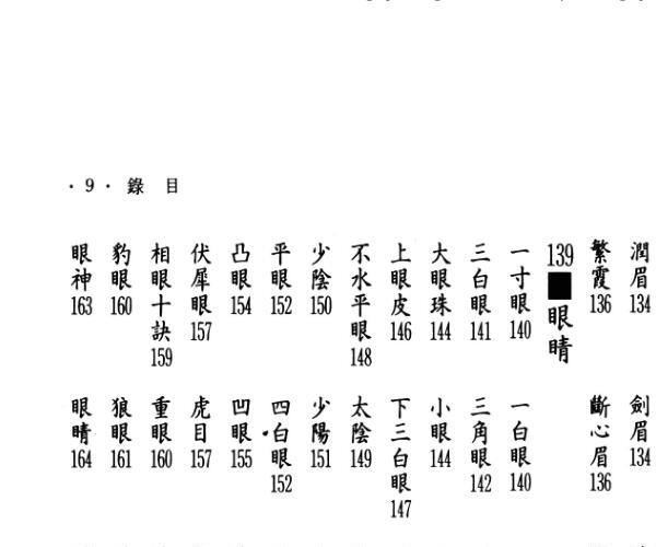 飞云山人《命运看得见》