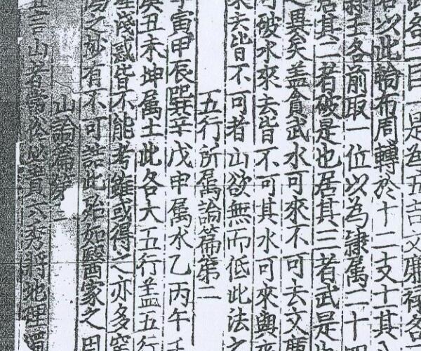 《茔原总录》由吾公裕撰.元刊本