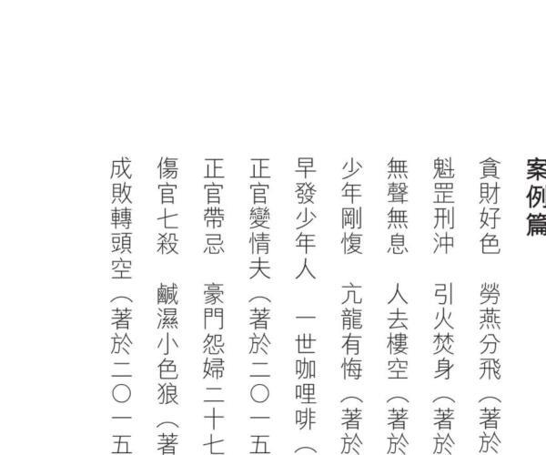 刘坤昰《宫位十神看八字》 (八字宫位专论)