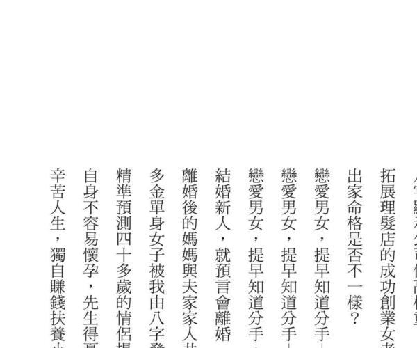 陈弘《陈弘老师教您生辰八字轻松学，简单逻辑断命理》296页